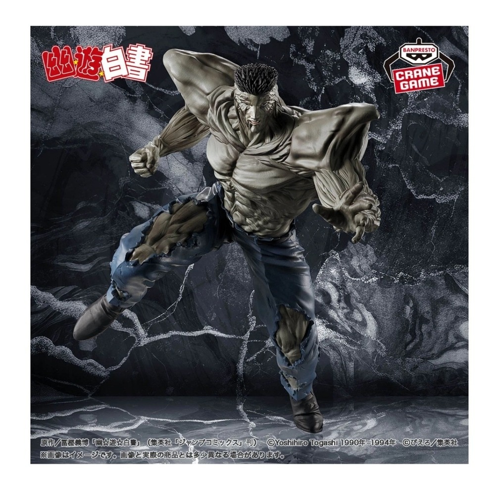 Banpresto YuYu Hakusho Toguro Figure 100 Percent Power DXF US Seller